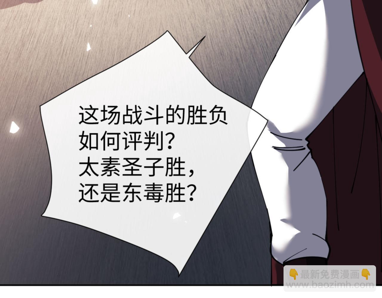 师尊：这个冲师逆徒才不是圣子 - 第52话 圣女，你不会对我用强吧？(3/4) - 1