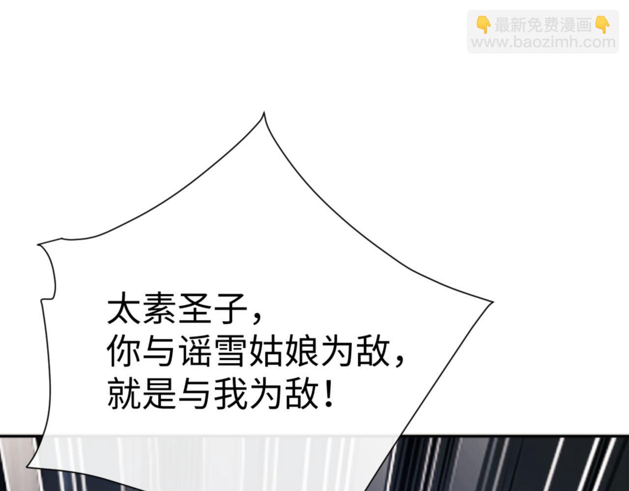 第52话 圣女，你不会对我用强吧？(1/4)-第52话