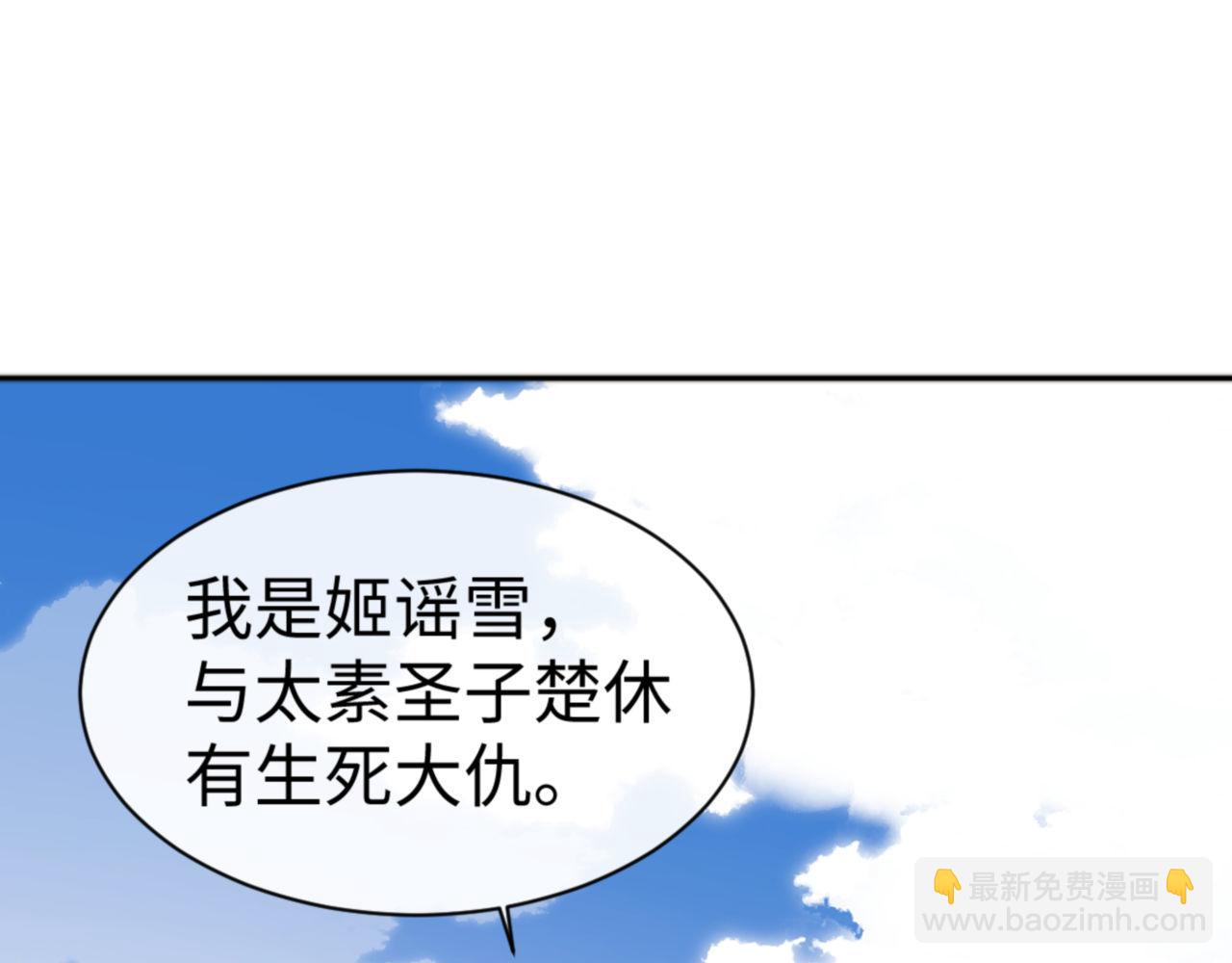 第52话 圣女，你不会对我用强吧？(1/4)-第52话