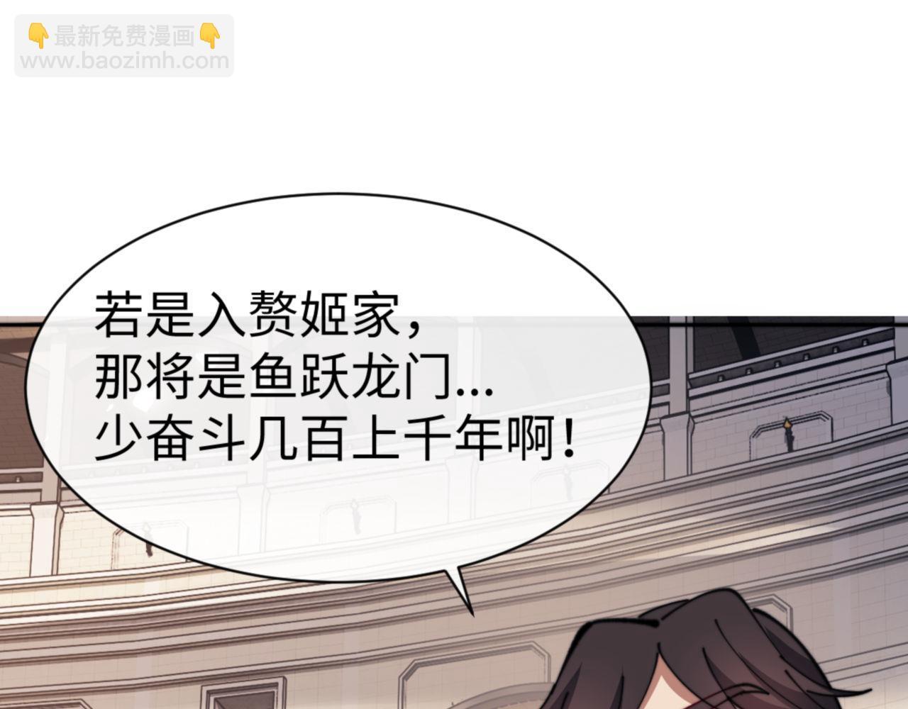 第52话 圣女，你不会对我用强吧？(1/4)-第52话