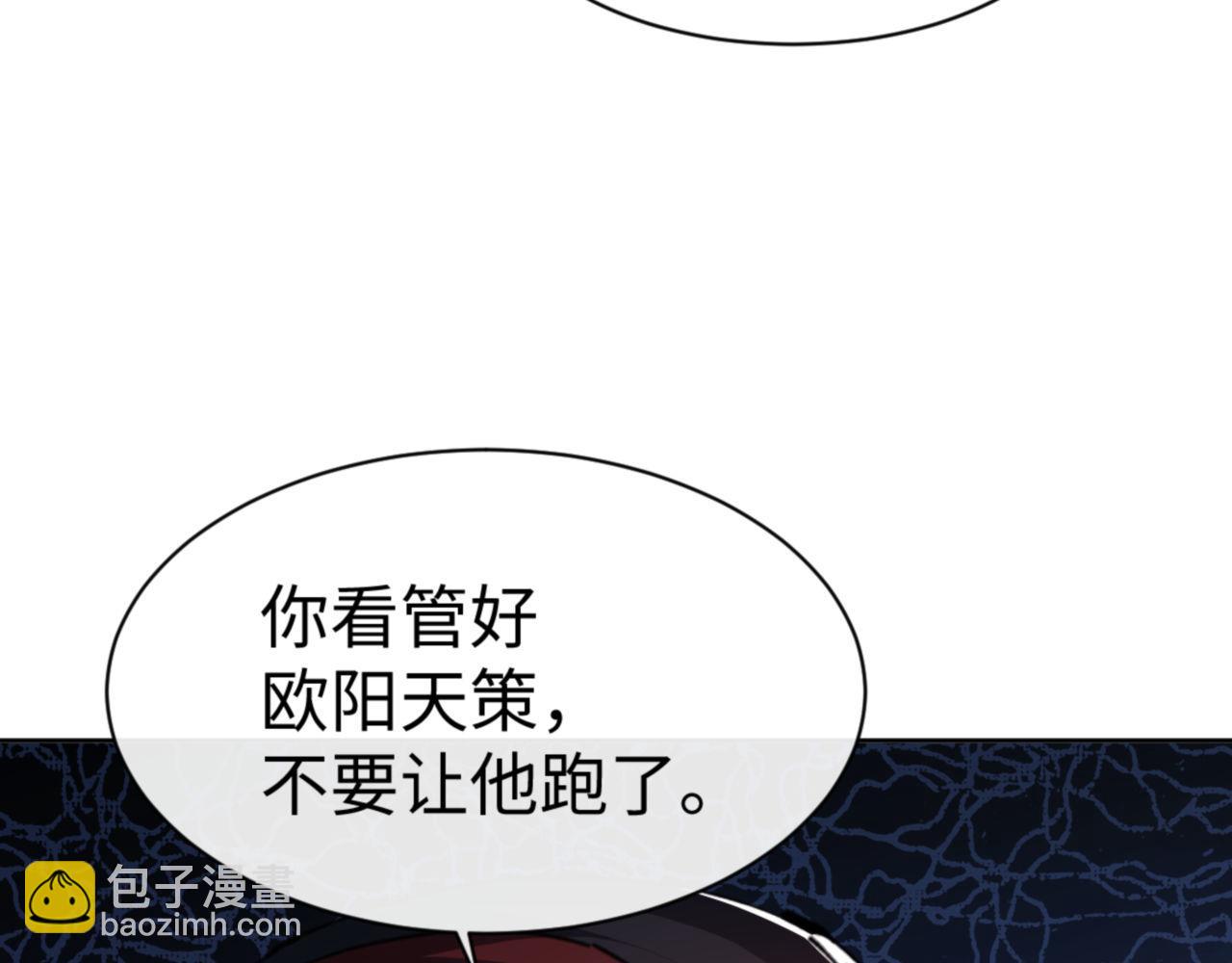 师尊：这个冲师逆徒才不是圣子 - 第56话 一家老少都有料(3/4) - 8