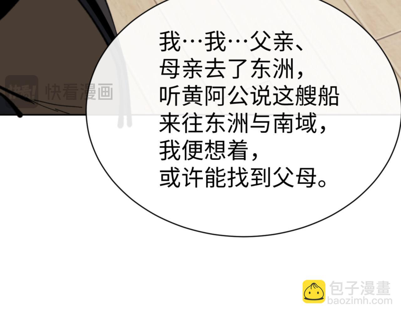 第56话 一家老少都有料(1/4)-第132话