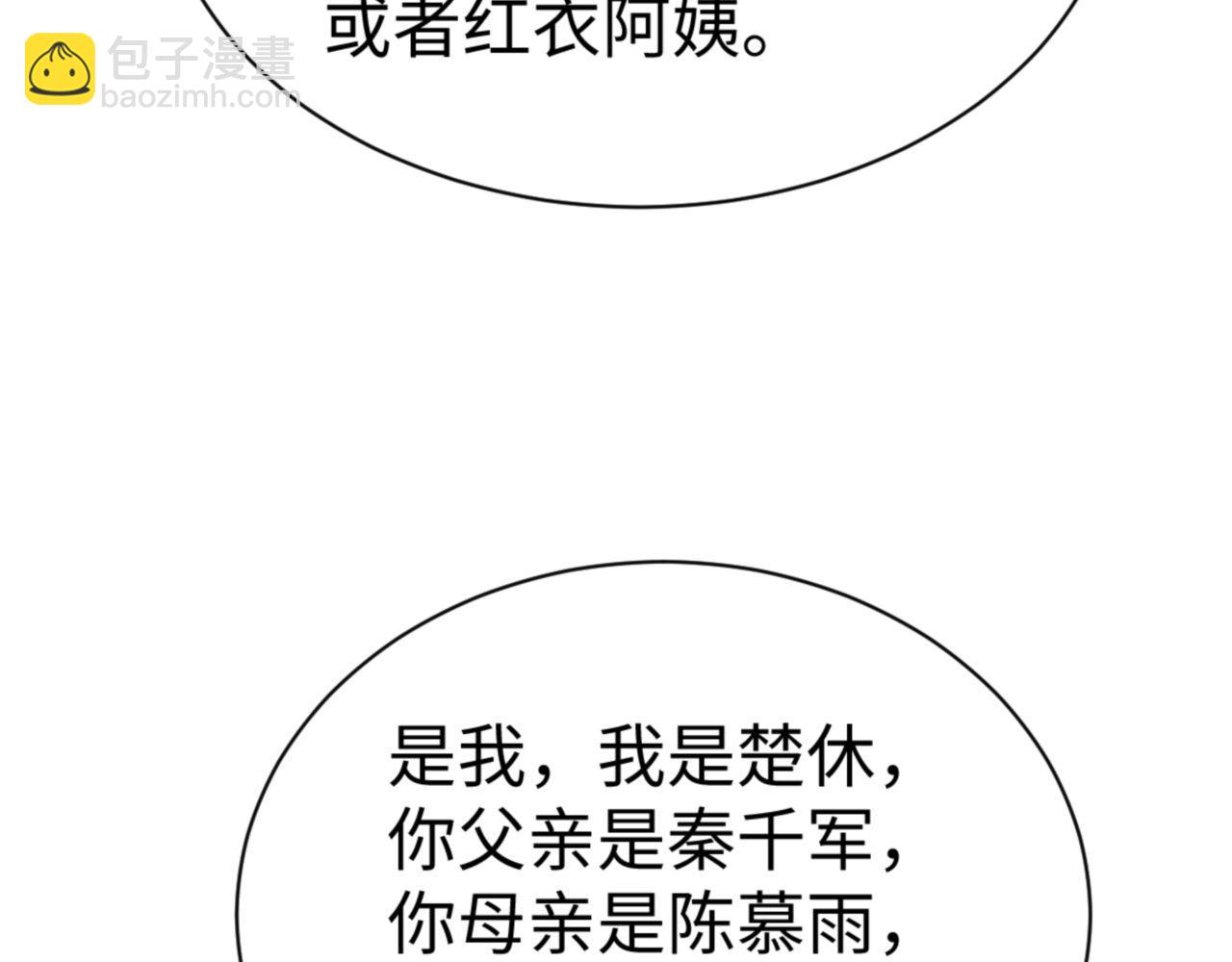 第56话 一家老少都有料(1/4)-第132话