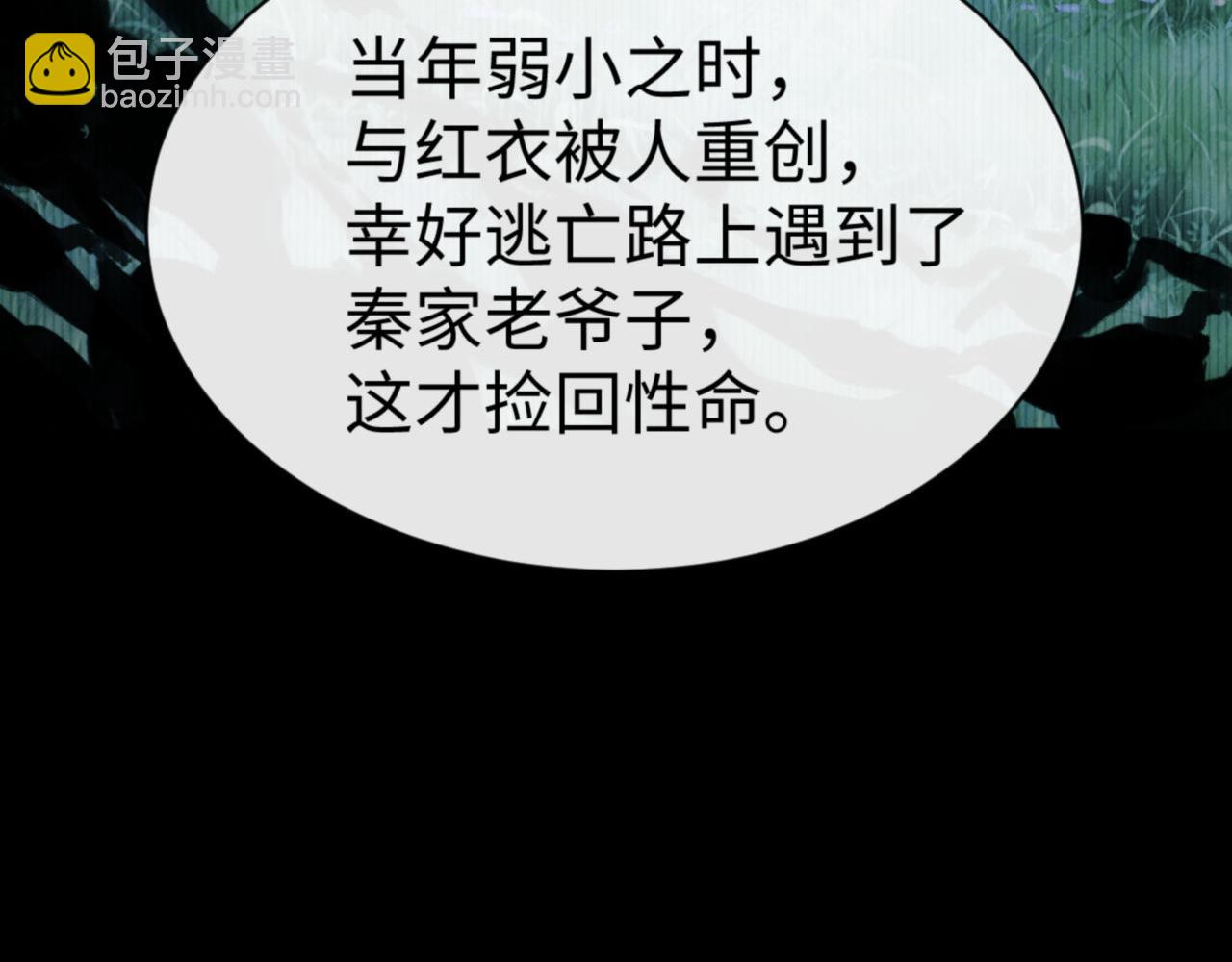 第54话 一家老少都有料(1/4)-第54话