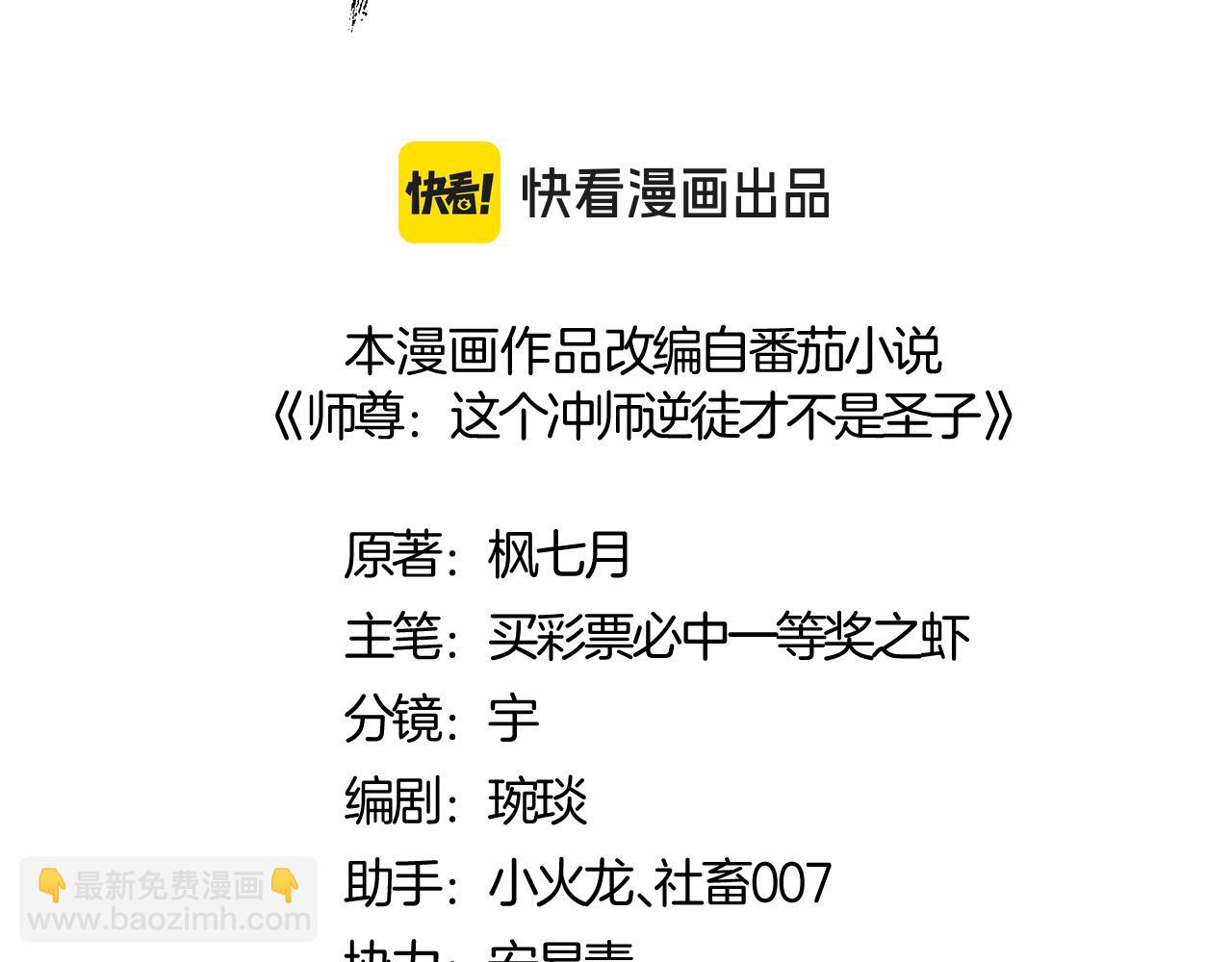 第54话 一家老少都有料(1/4)-第54话