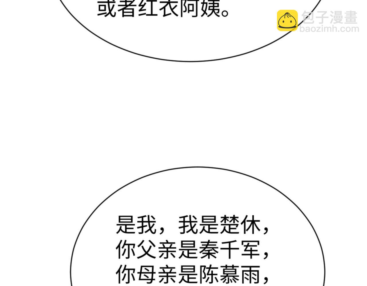 第54话 一家老少都有料(1/4)-第54话