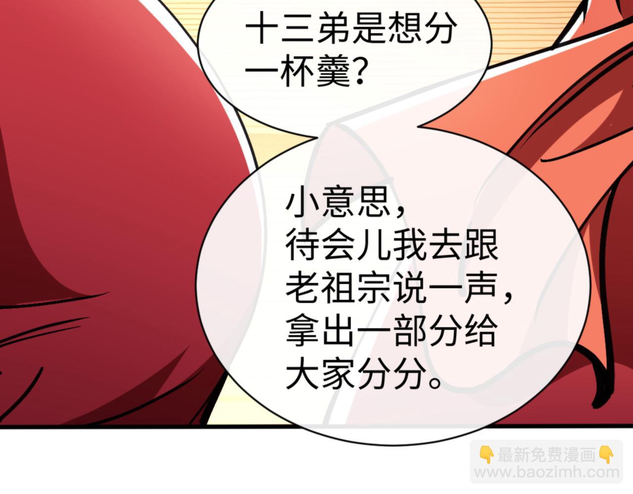 第56话 楚休你造反不成？！(1/4)-第56话