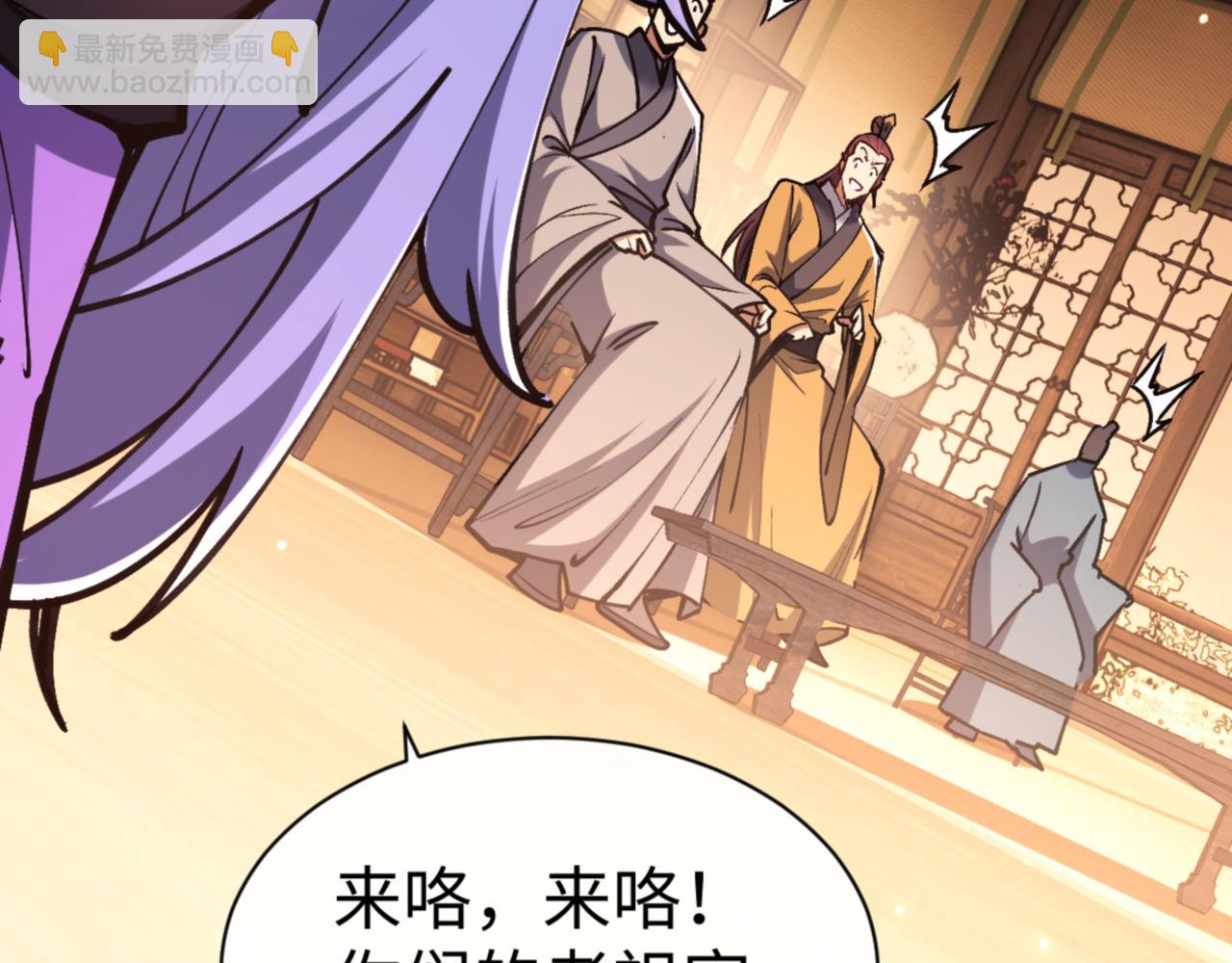 第56话 楚休你造反不成？！(1/4)-第56话