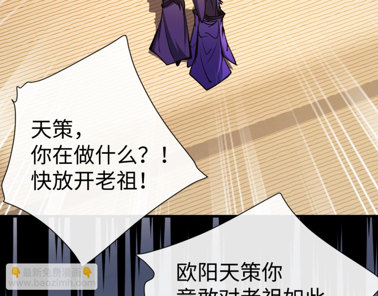 第56话 楚休你造反不成？！(1/4)-第56话