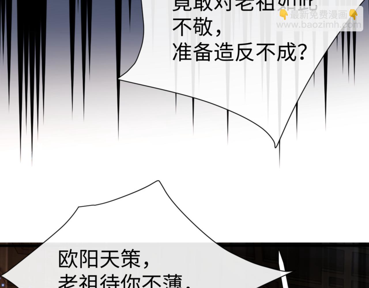 第56话 楚休你造反不成？！(1/4)-第56话