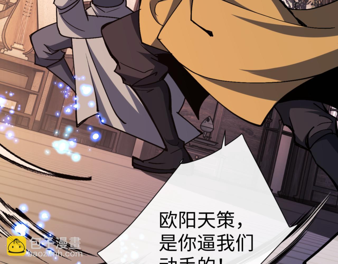 第56话 楚休你造反不成？！(1/4)-第56话