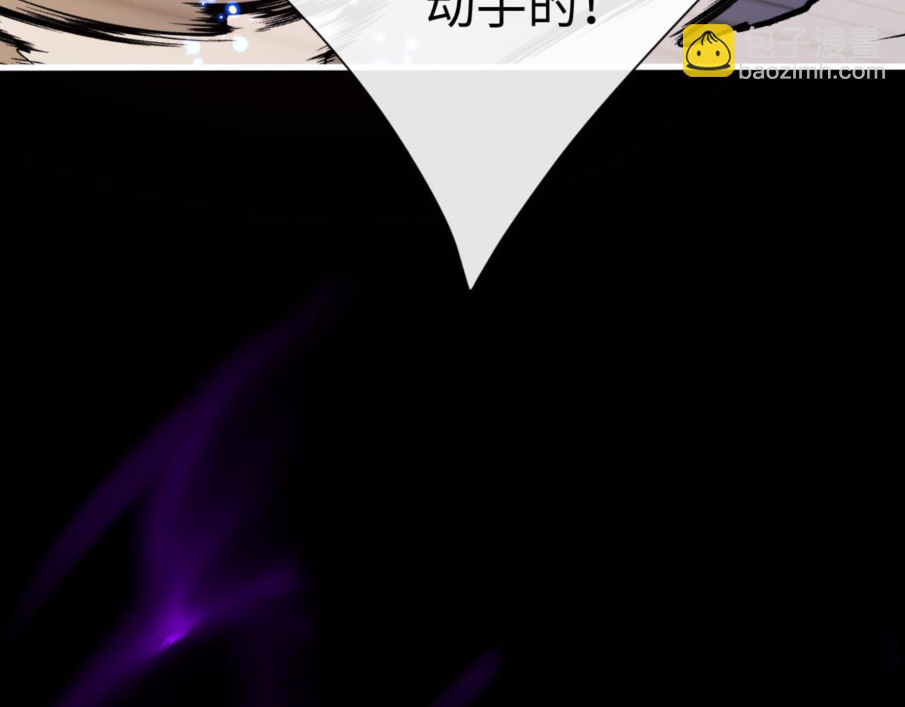 第56话 楚休你造反不成？！(1/4)-第56话