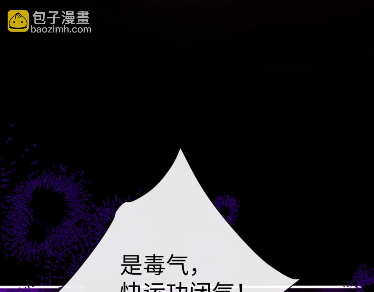 第56话 楚休你造反不成？！(1/4)-第56话