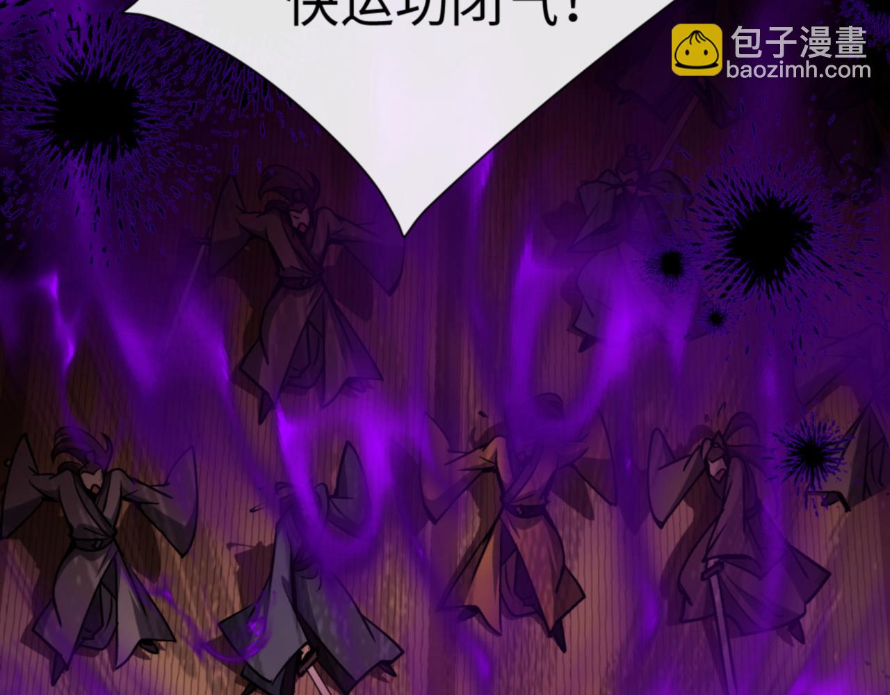 第56话 楚休你造反不成？！(1/4)-第56话