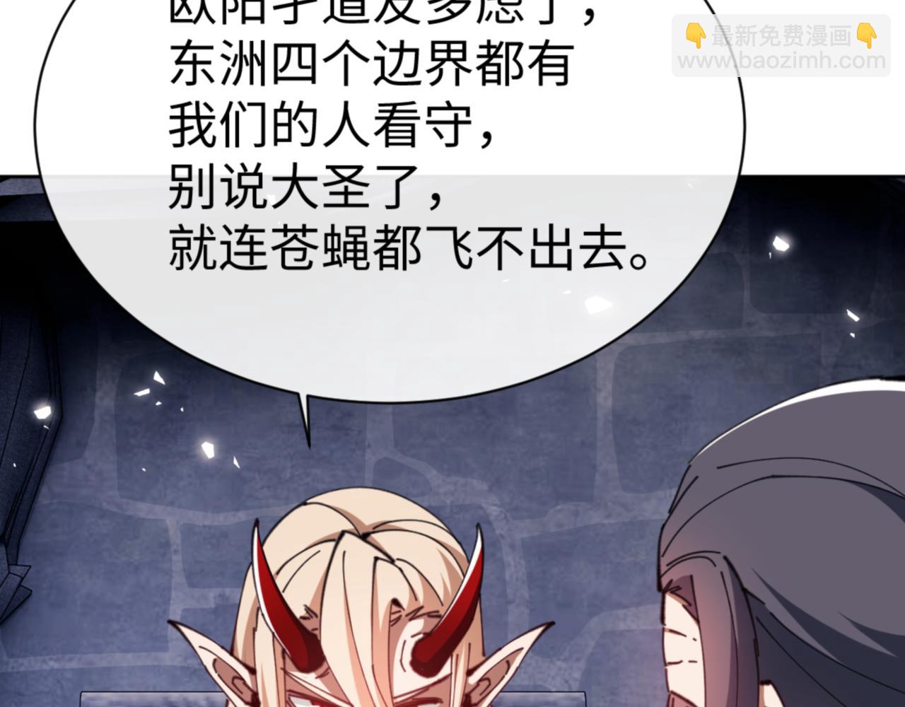 第58话 灭完欧阳灭覃家！(1/4)-第58话