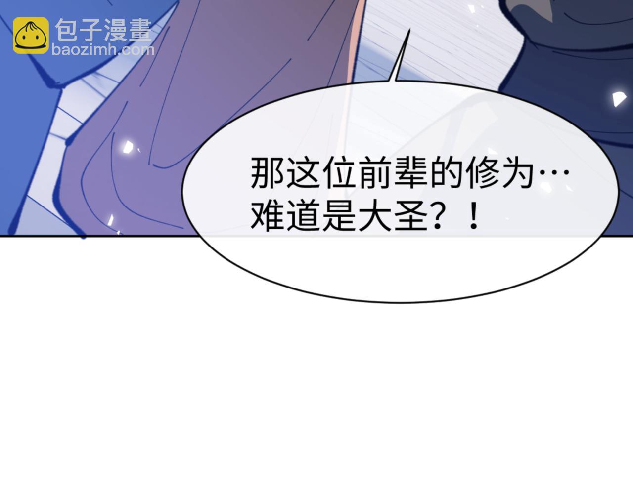 师尊：这个冲师逆徒才不是圣子 - 第58话 灭完欧阳灭覃家！(3/4) - 7