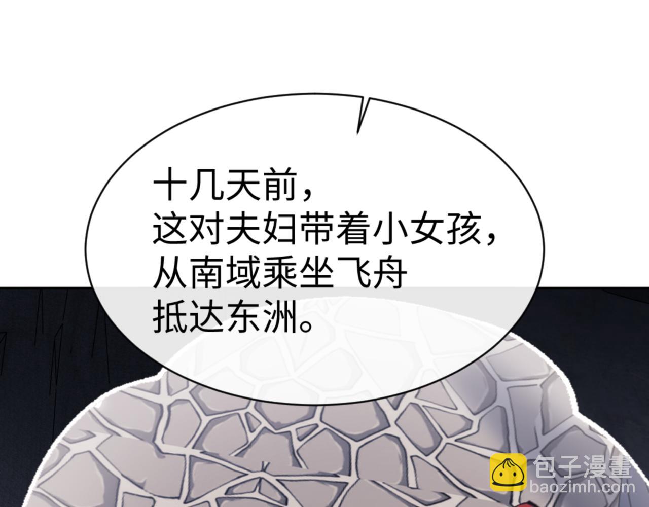 第58话 灭完欧阳灭覃家！(1/4)-第58话