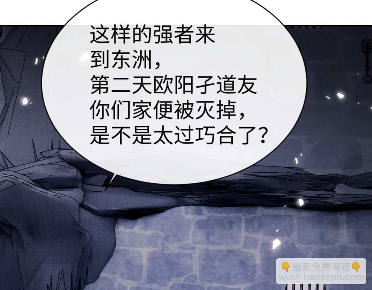 第58话 灭完欧阳灭覃家！(1/4)-第58话