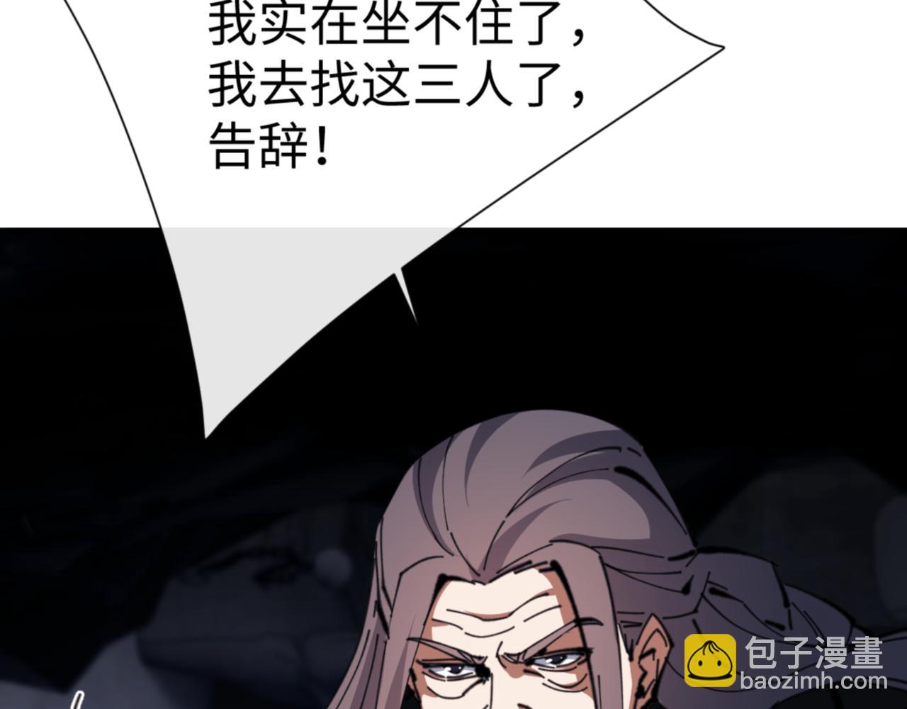 第58话 灭完欧阳灭覃家！(1/4)-第58话