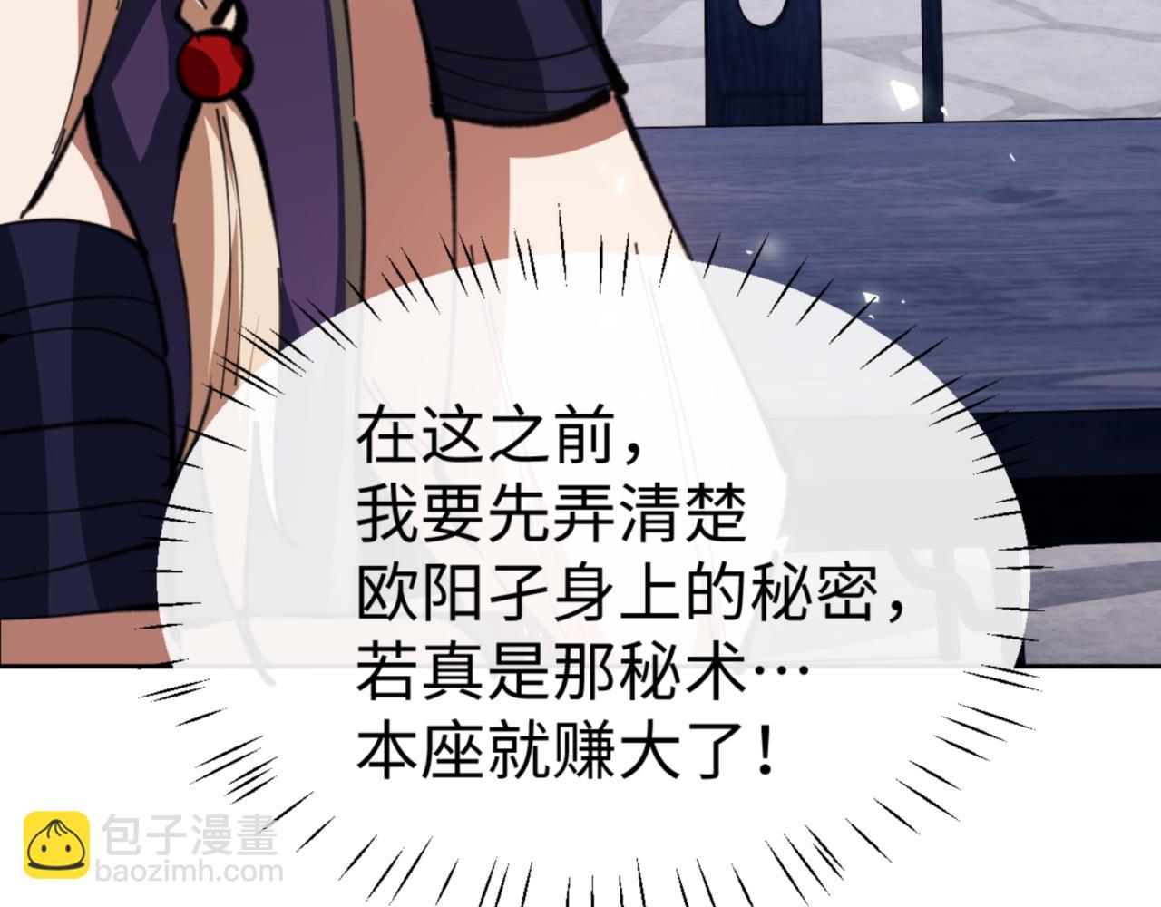 第58话 灭完欧阳灭覃家！(1/4)-第58话