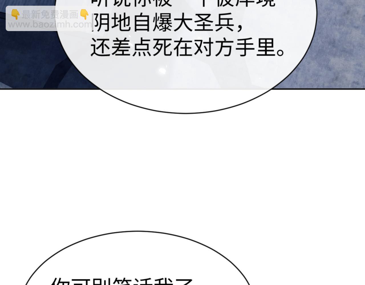 第58话 灭完欧阳灭覃家！(1/4)-第58话