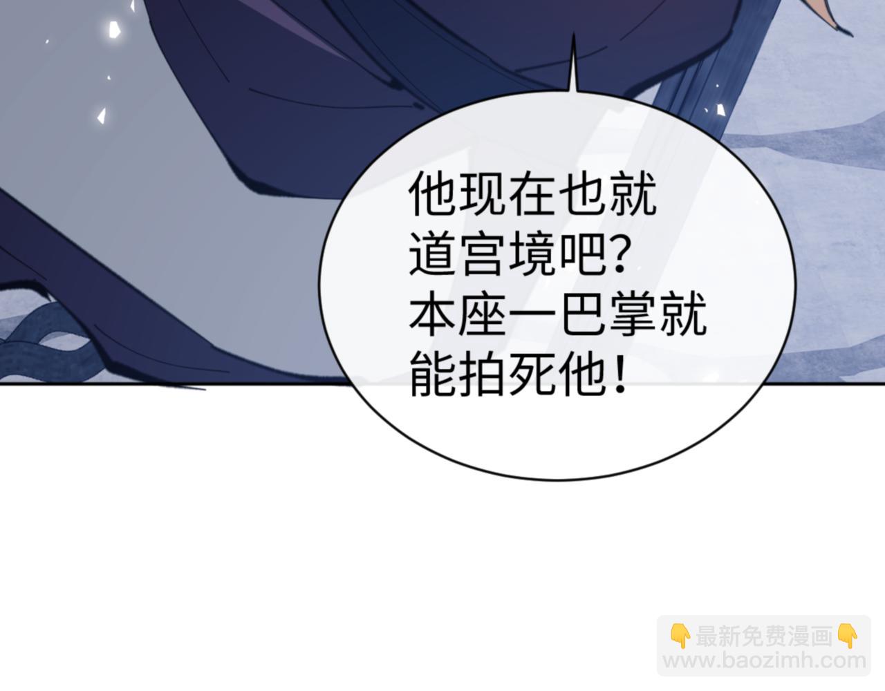 师尊：这个冲师逆徒才不是圣子 - 第58话 灭完欧阳灭覃家！(2/4) - 2