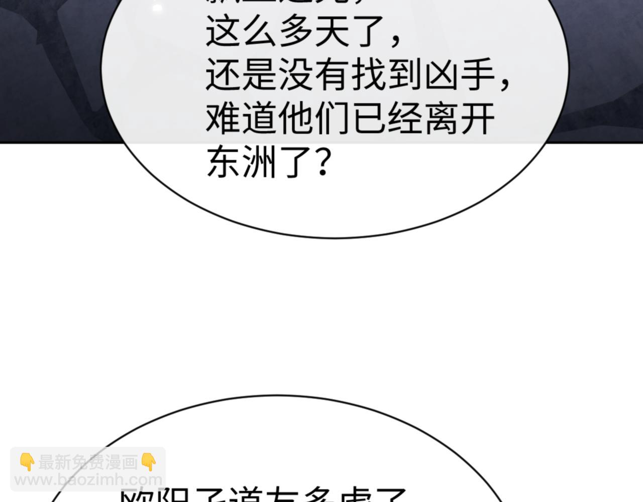 第58话 灭完欧阳灭覃家！(1/4)-第58话