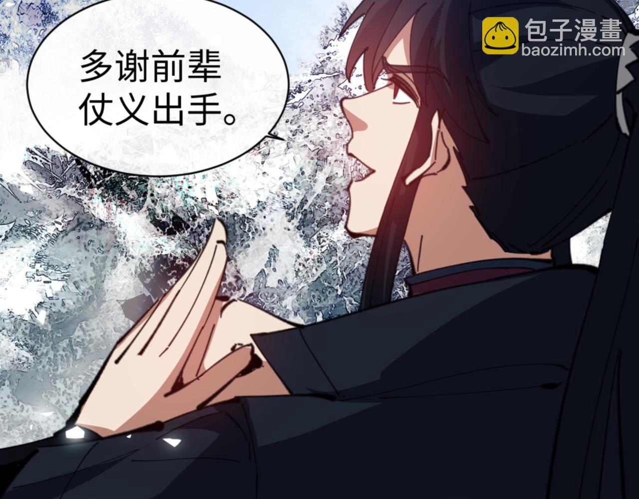 师尊：这个冲师逆徒才不是圣子 - 第58话 灭完欧阳灭覃家！(3/4) - 2