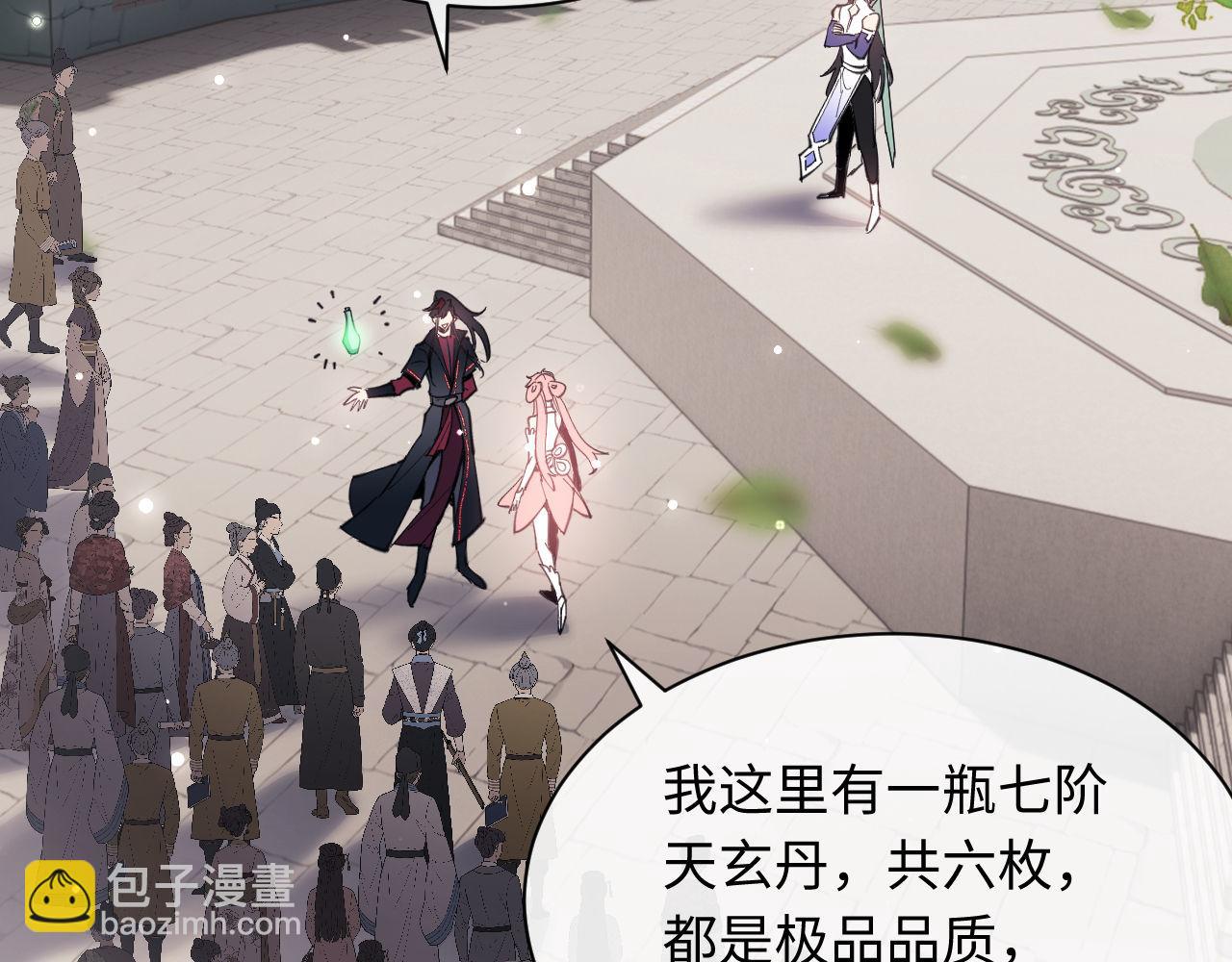 第6话 不小心捏死小蚂蚁！(1/4)-第6话