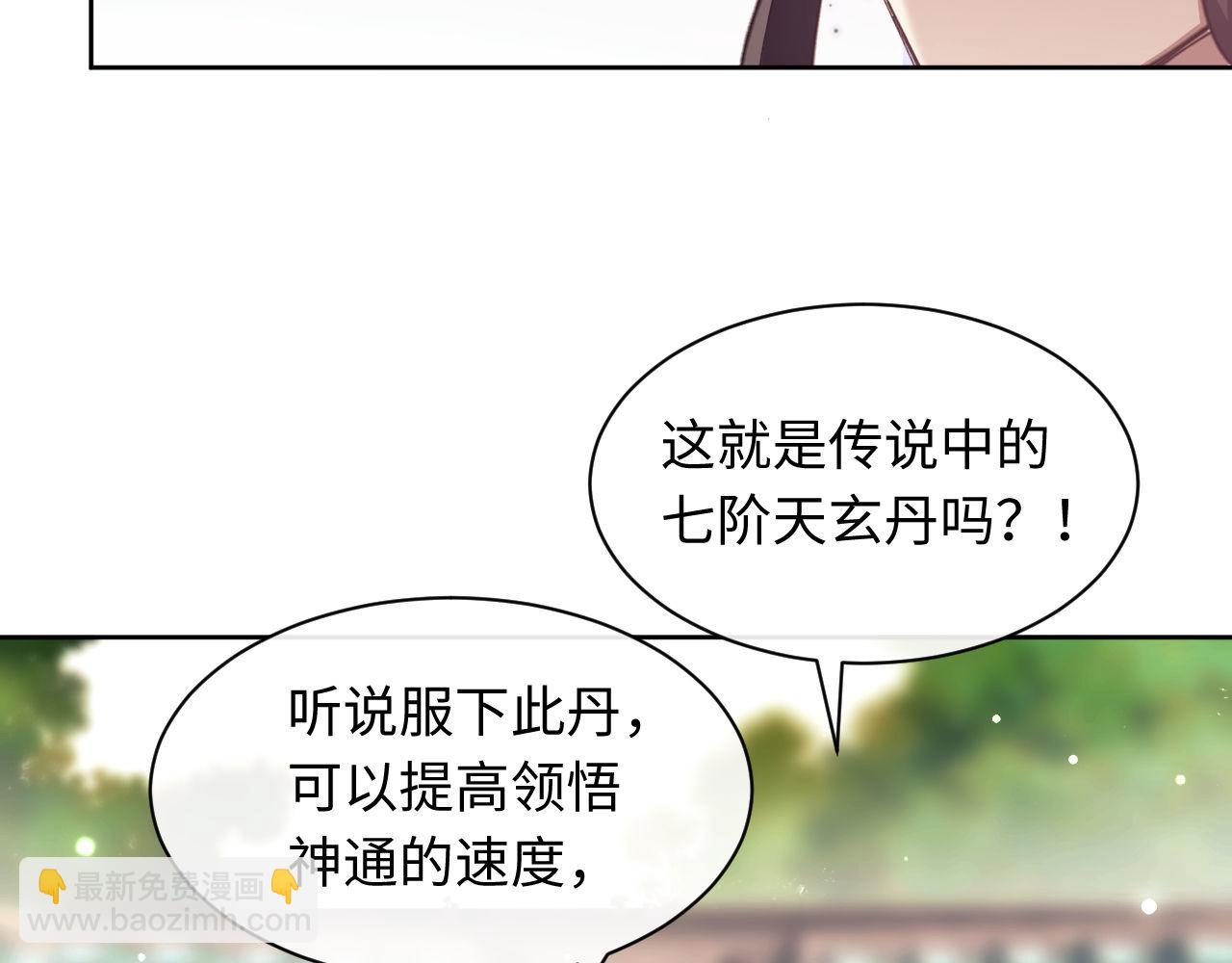 第6话 不小心捏死小蚂蚁！(1/4)-第6话