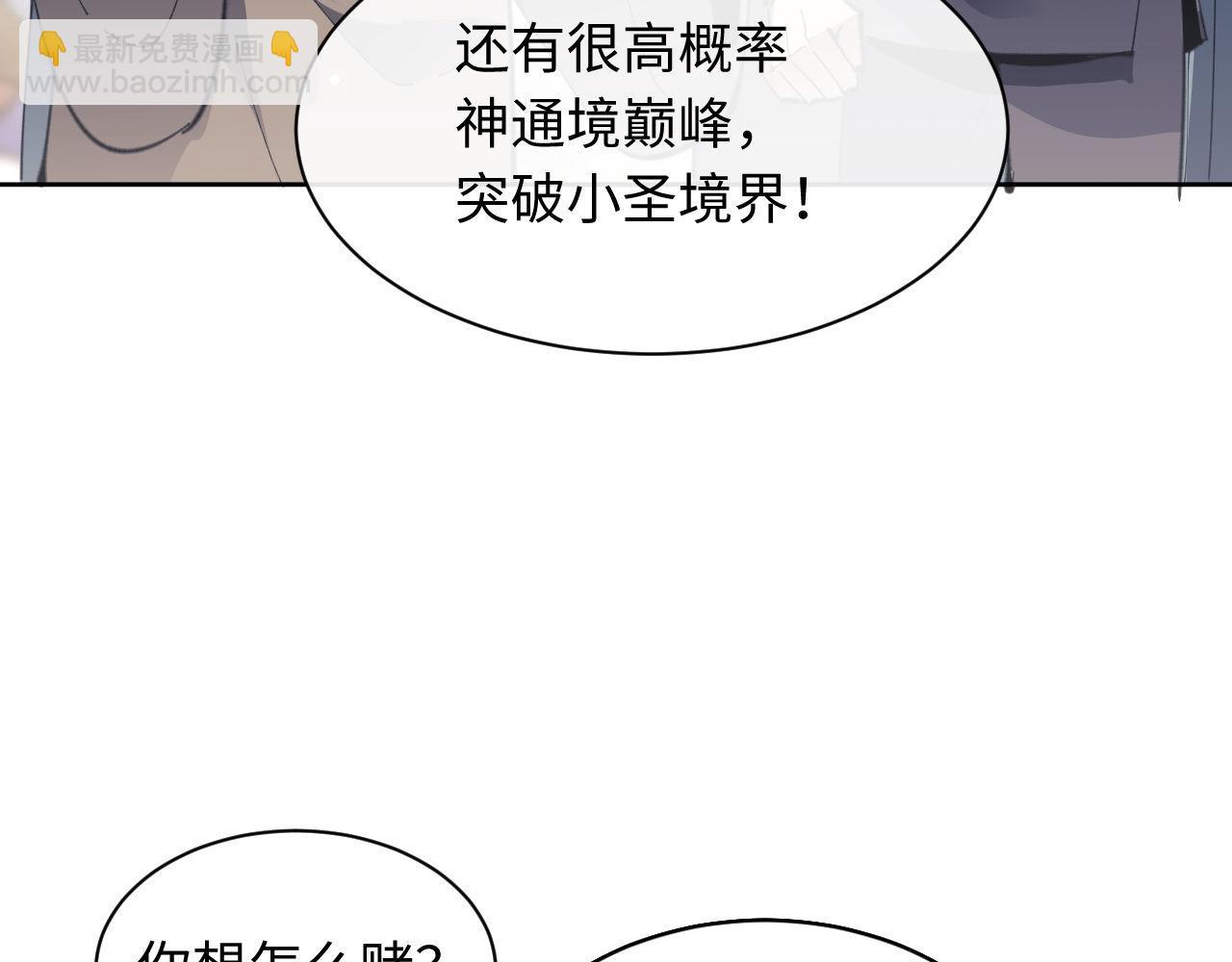 第6话 不小心捏死小蚂蚁！(1/4)-第6话