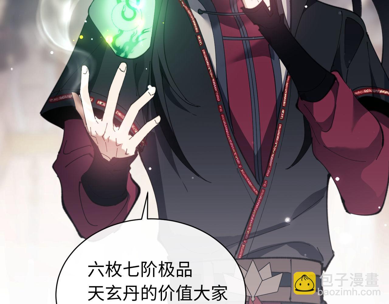 第6话 不小心捏死小蚂蚁！(1/4)-第6话