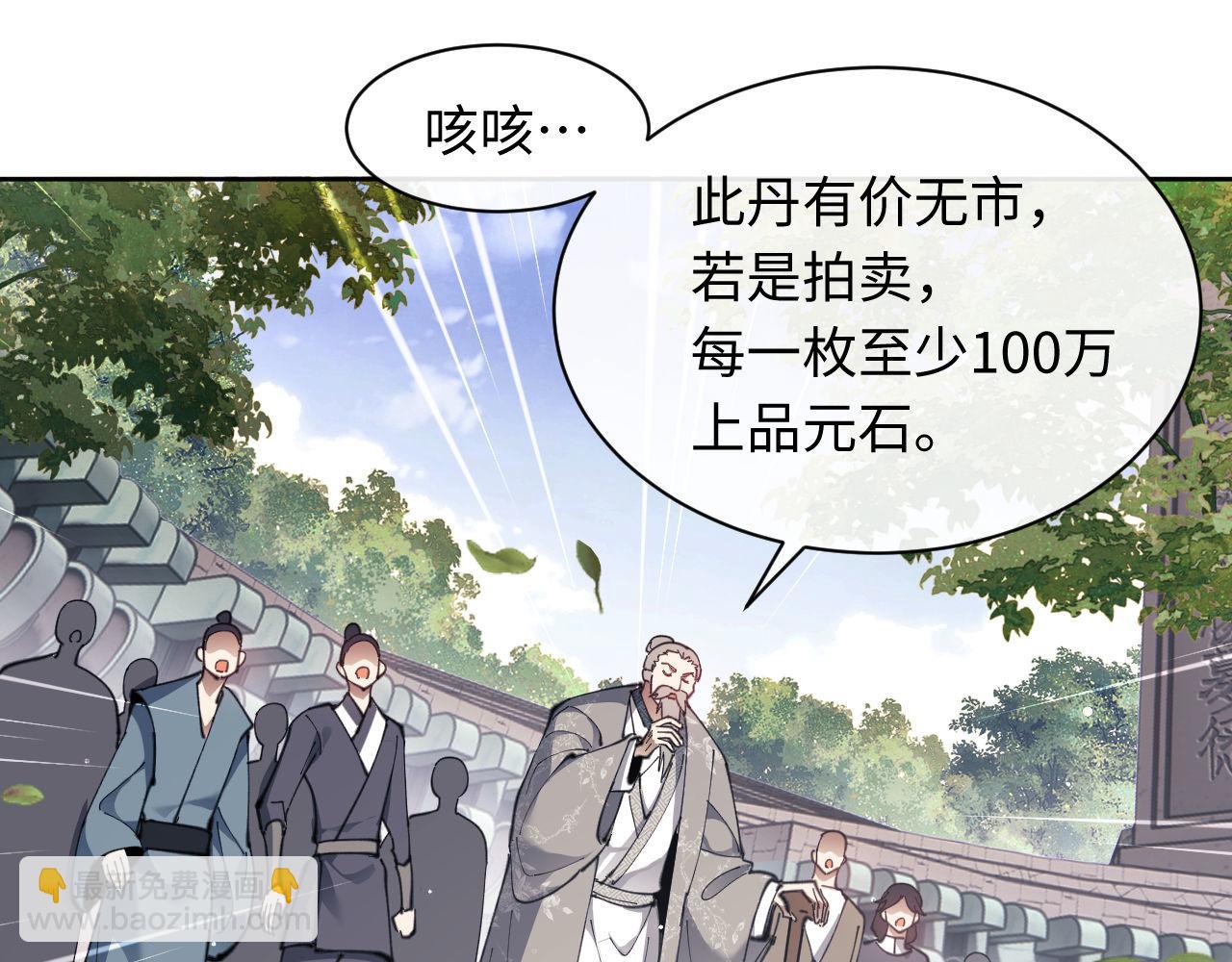 第6话 不小心捏死小蚂蚁！(1/4)-第6话