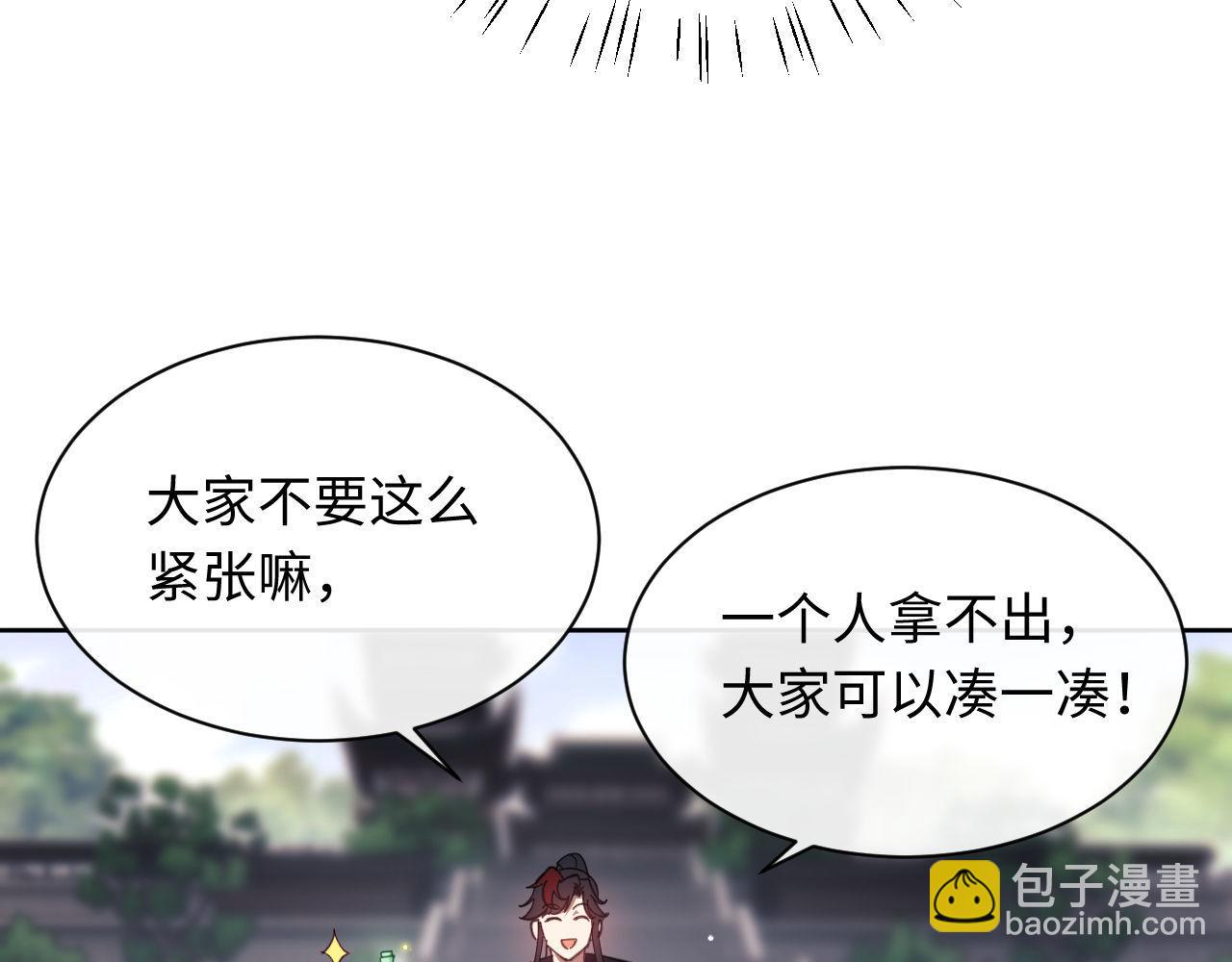 第6话 不小心捏死小蚂蚁！(1/4)-第6话