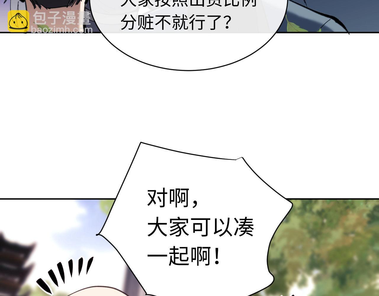 第6话 不小心捏死小蚂蚁！(1/4)-第6话