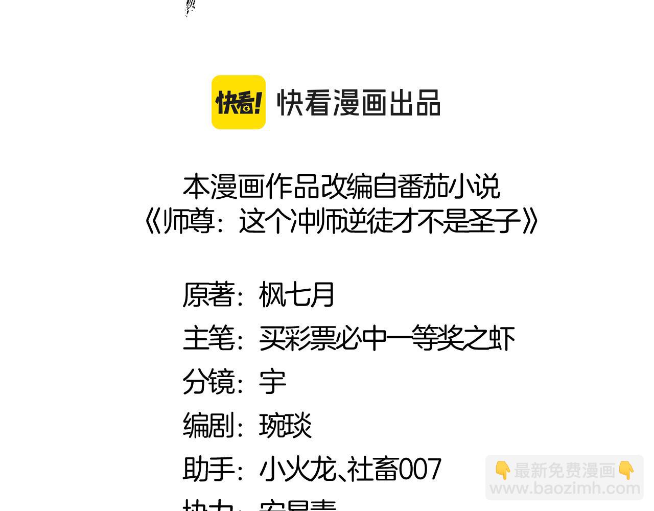 第6话 不小心捏死小蚂蚁！(1/4)-第6话