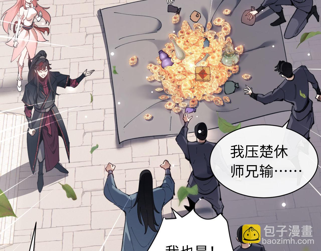 第6话 不小心捏死小蚂蚁！(1/4)-第6话