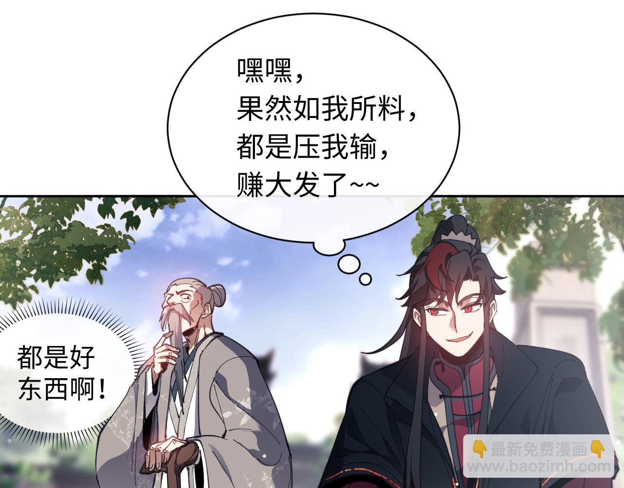 第6话 不小心捏死小蚂蚁！(1/4)-第6话