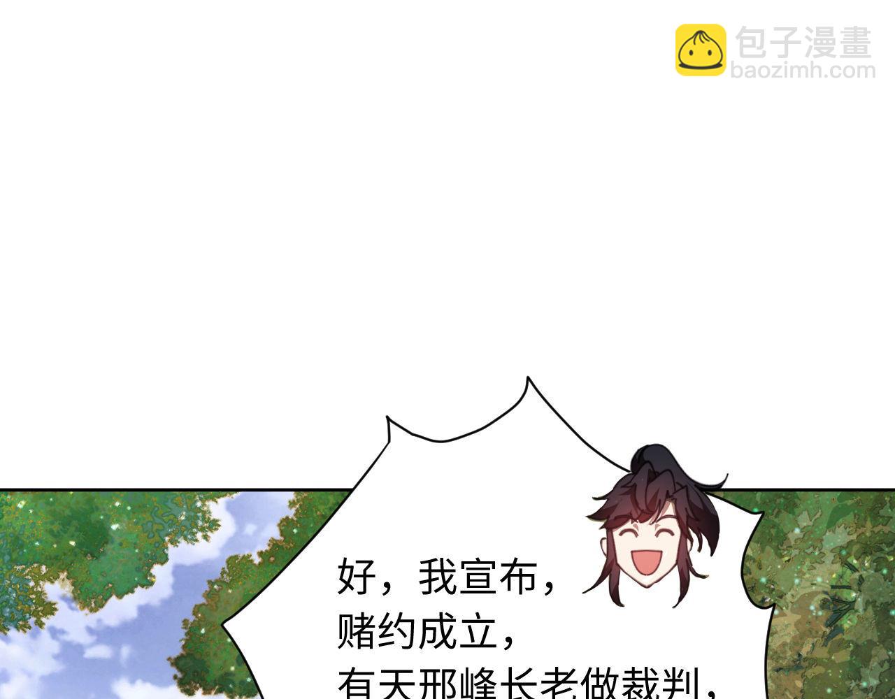 第6话 不小心捏死小蚂蚁！(1/4)-第6话