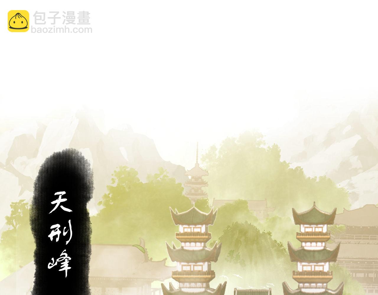 师尊：这个冲师逆徒才不是圣子 - 第6话 不小心捏死小蚂蚁！(1/4) - 5