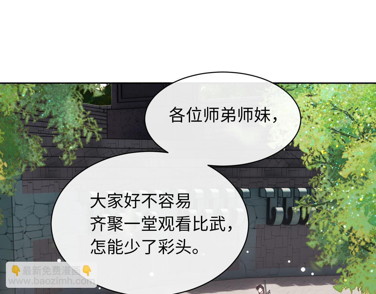 第6话 不小心捏死小蚂蚁！(1/4)-第6话