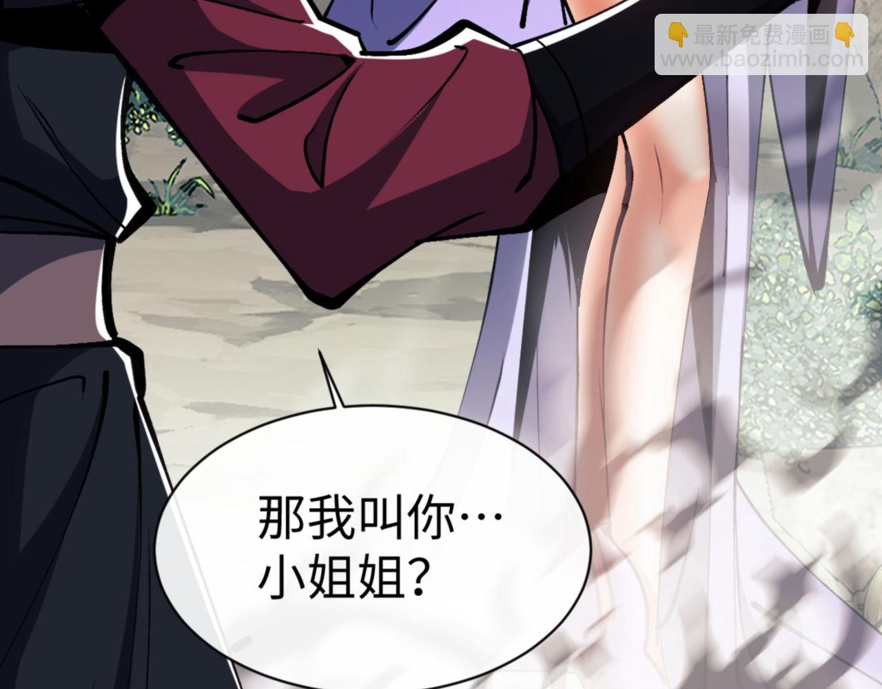 第60话 洛姐姐还是洛姨？(1/4)-第60话