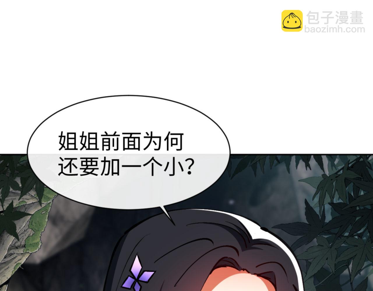 第60话 洛姐姐还是洛姨？(1/4)-第60话