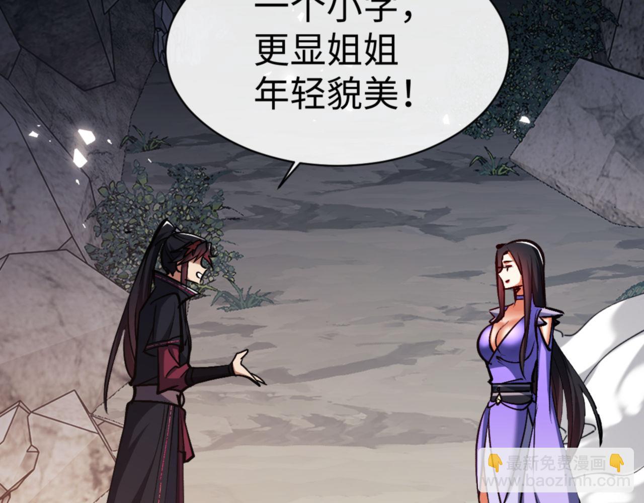 第60话 洛姐姐还是洛姨？(1/4)-第60话