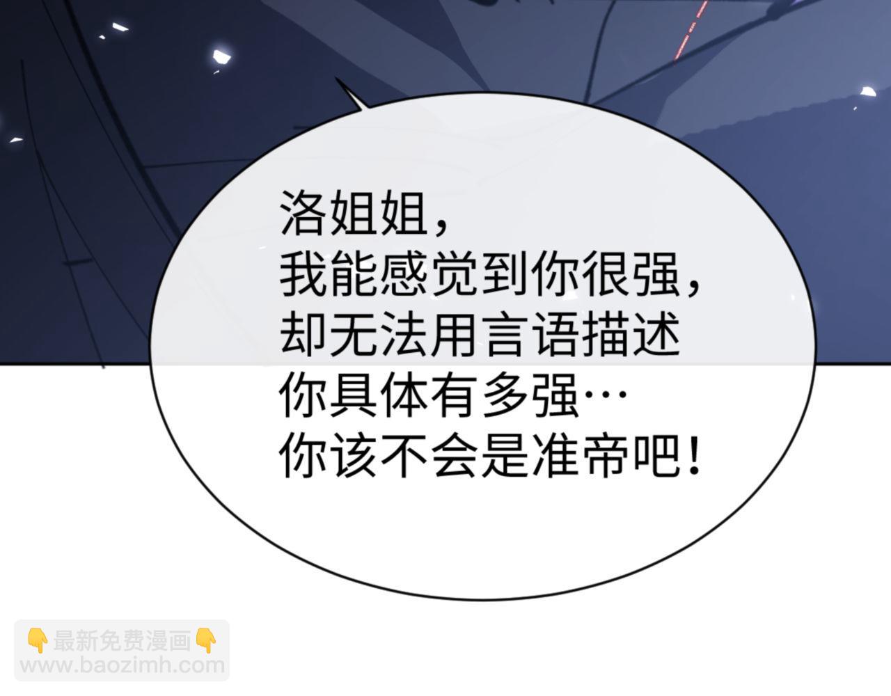 第60话 洛姐姐还是洛姨？(1/4)-第60话