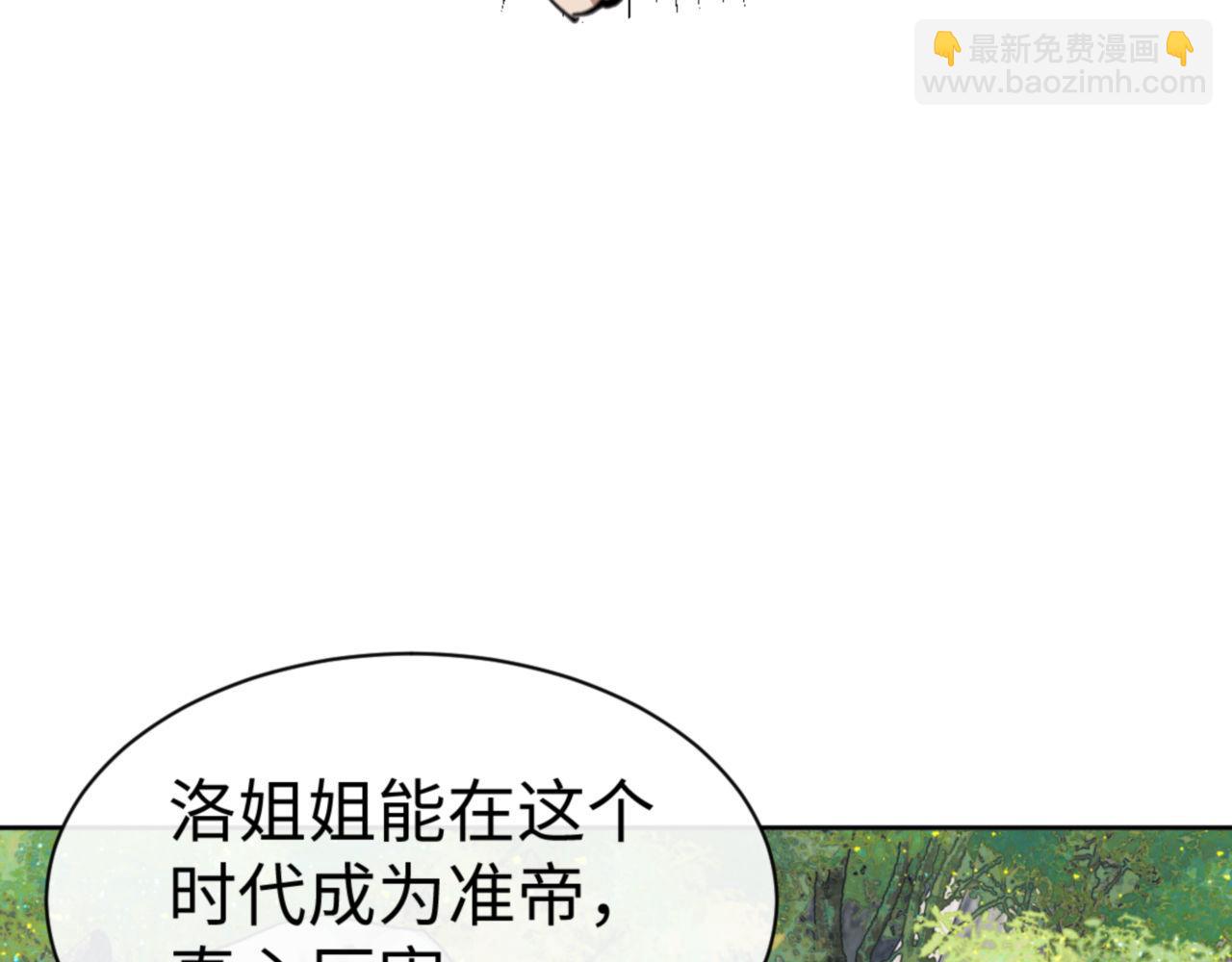 第60话 洛姐姐还是洛姨？(1/4)-第60话