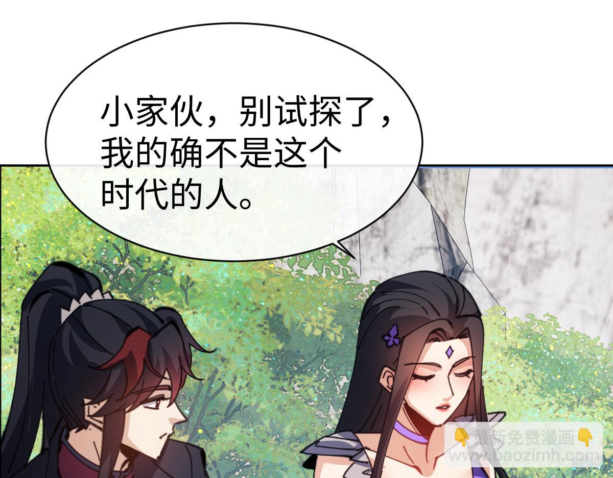 第60话 洛姐姐还是洛姨？(1/4)-第60话