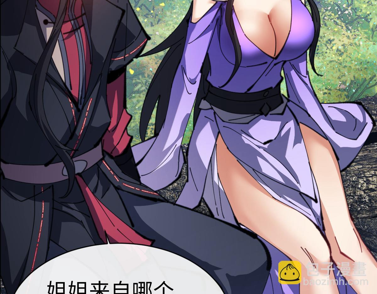 第60话 洛姐姐还是洛姨？(1/4)-第60话