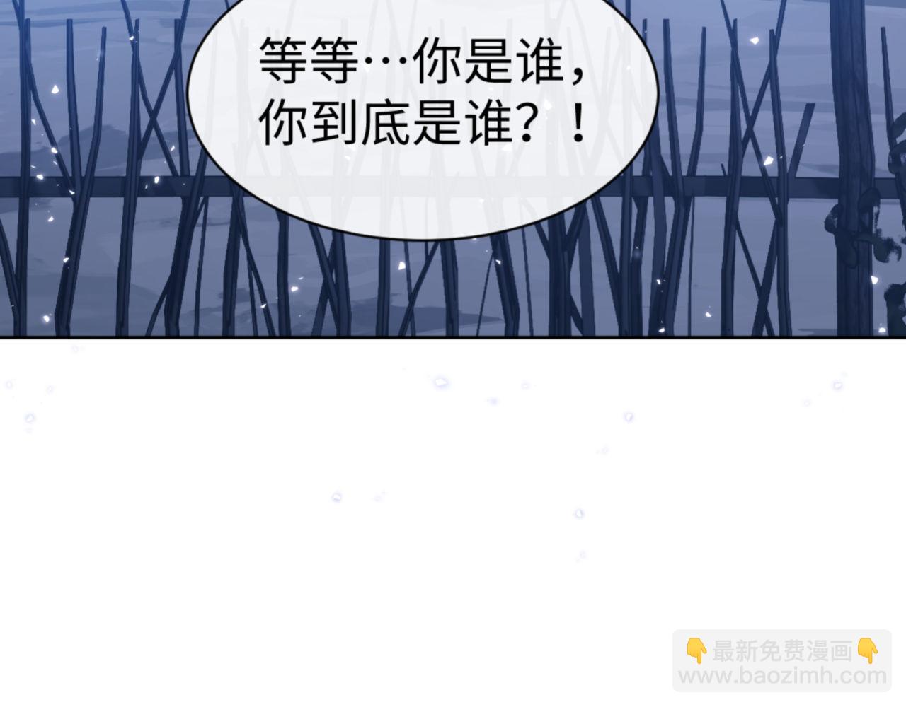 師尊：這個衝師逆徒纔不是聖子 - 第62話 昔日仇人現今戀人？(1/4) - 7