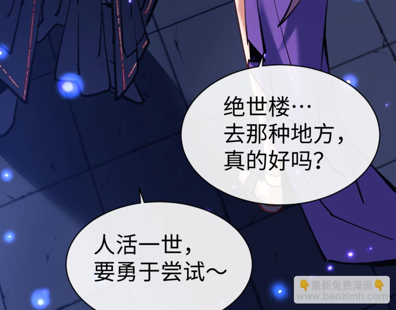 第64话 圣女，你会跳舞吗(1/4)-第64话